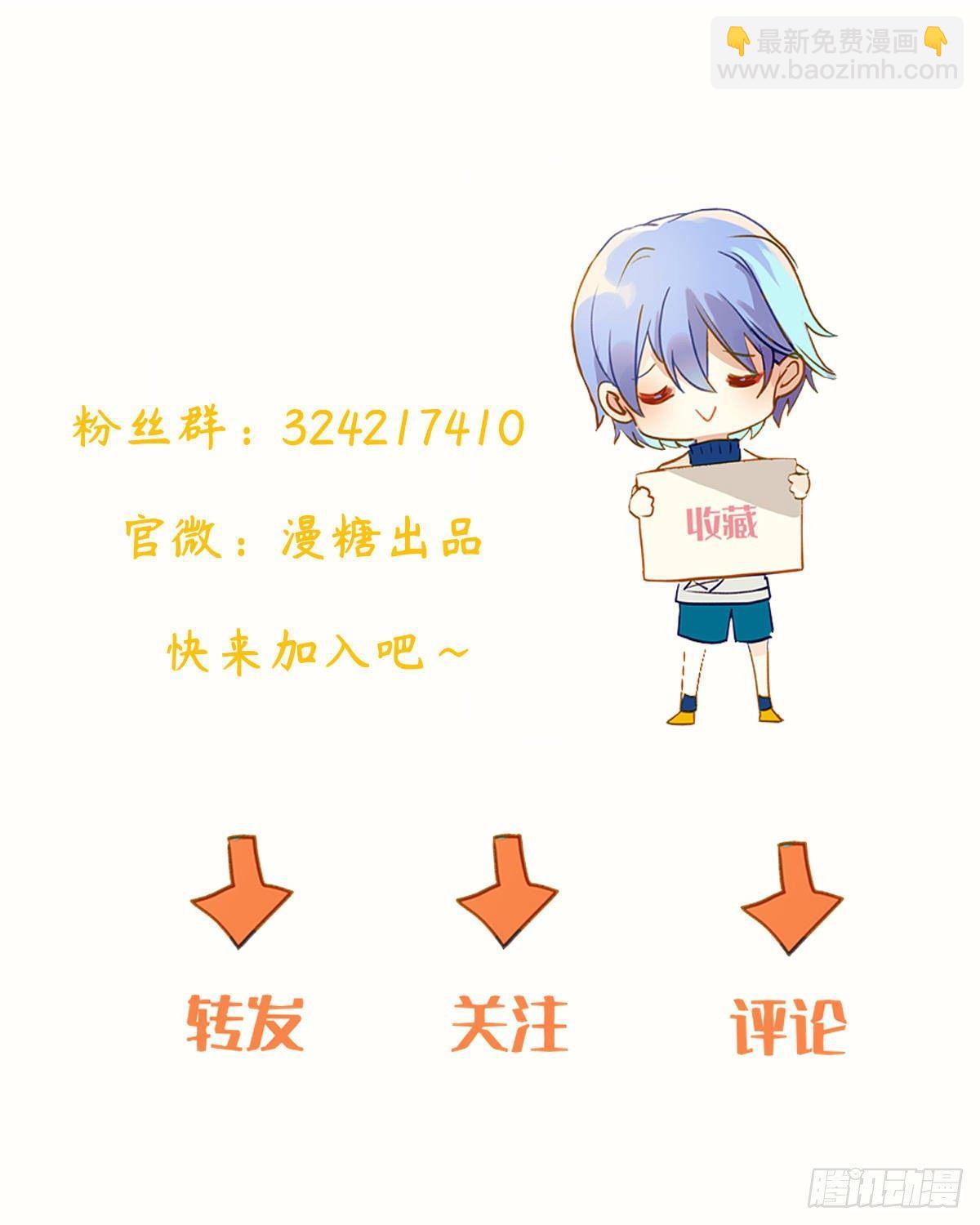 《星坠变》弟弟去哪了 第38页