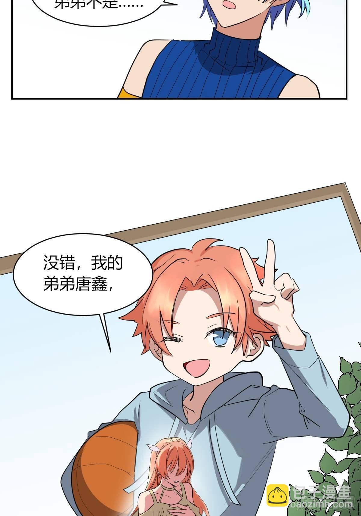《星坠变》弟弟去哪了 第4页