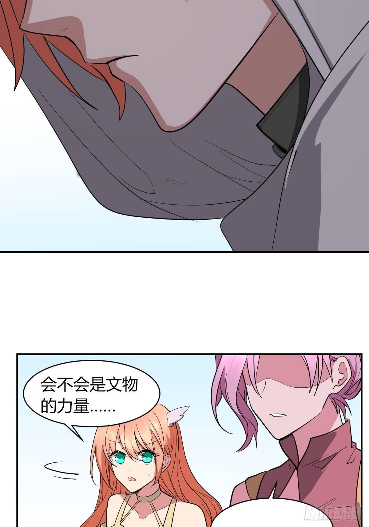 《星坠变》弟弟去哪了 第6页