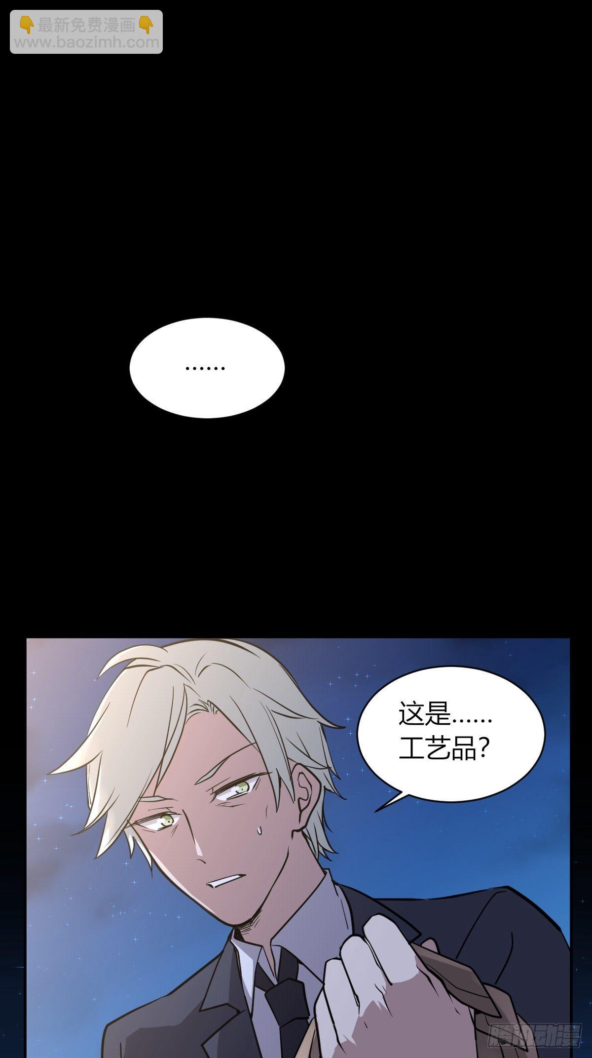《星坠变》7年前的真相 第14页