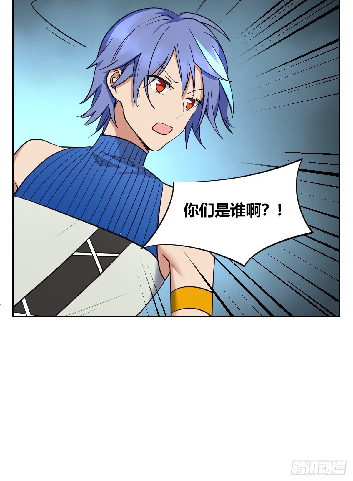 《星坠变》7年前的真相 第38页