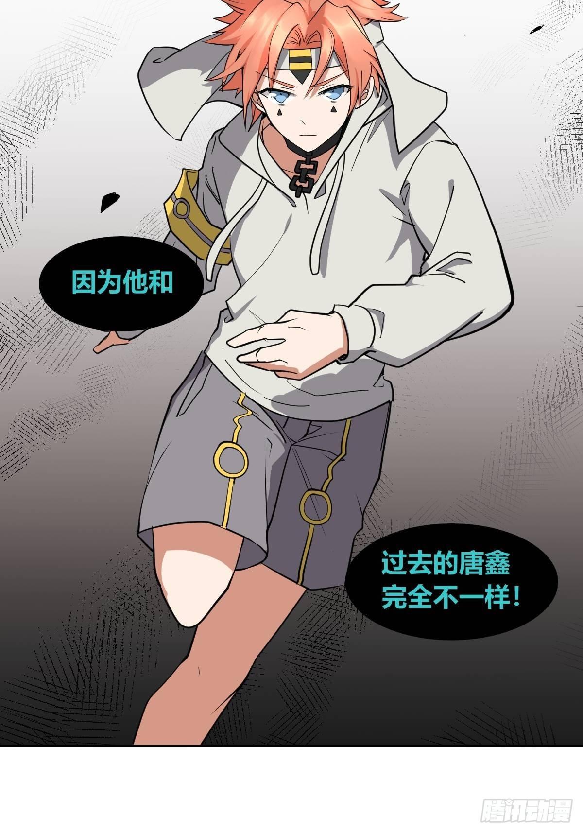 《星坠变》弟弟去哪了 第20页