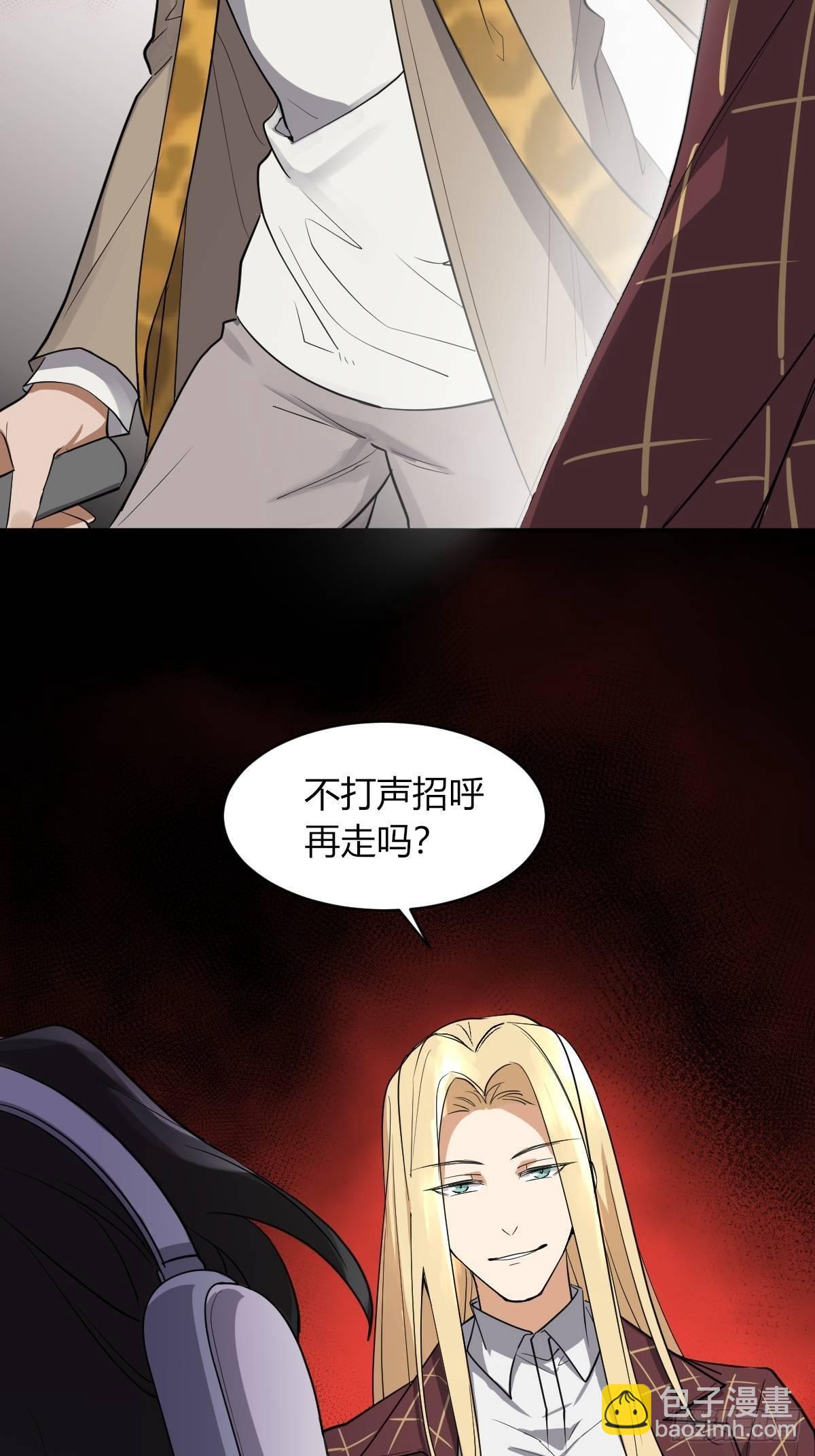 《星坠变》弟弟去哪了 第34页