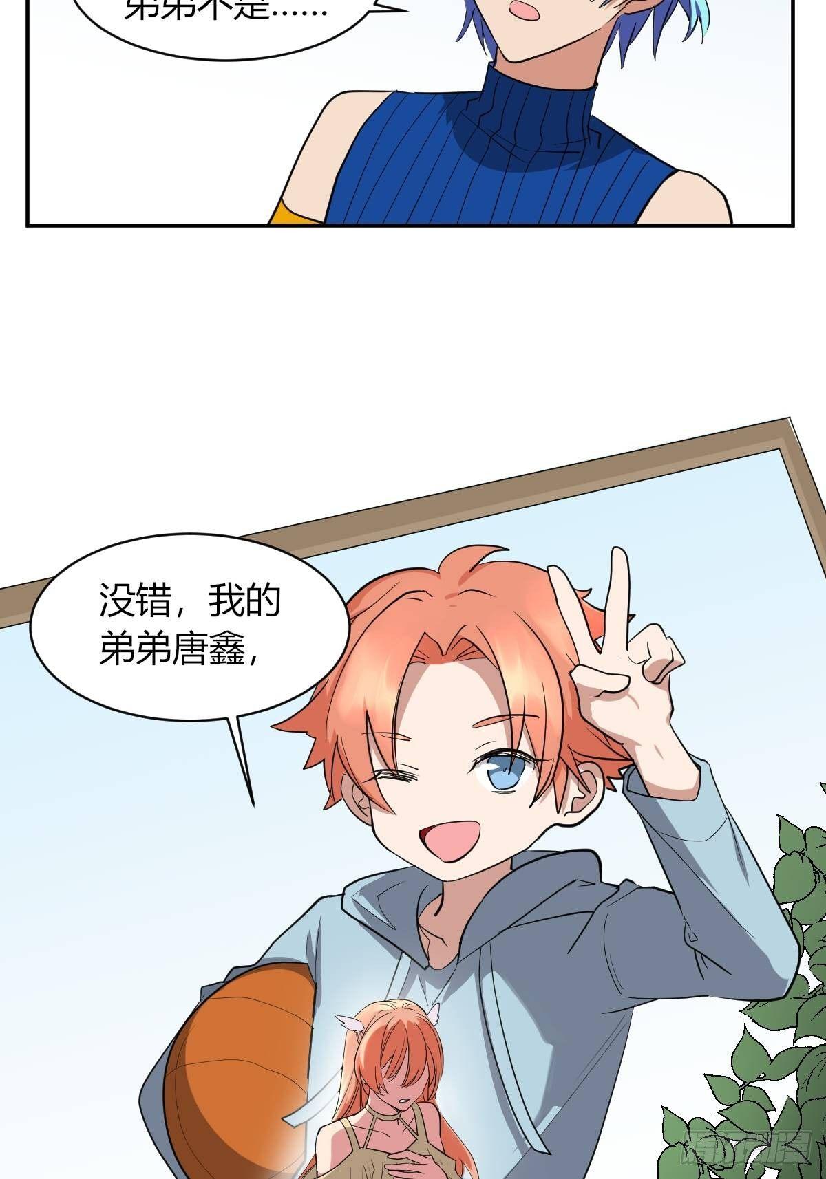 《星坠变》弟弟去哪了 第4页