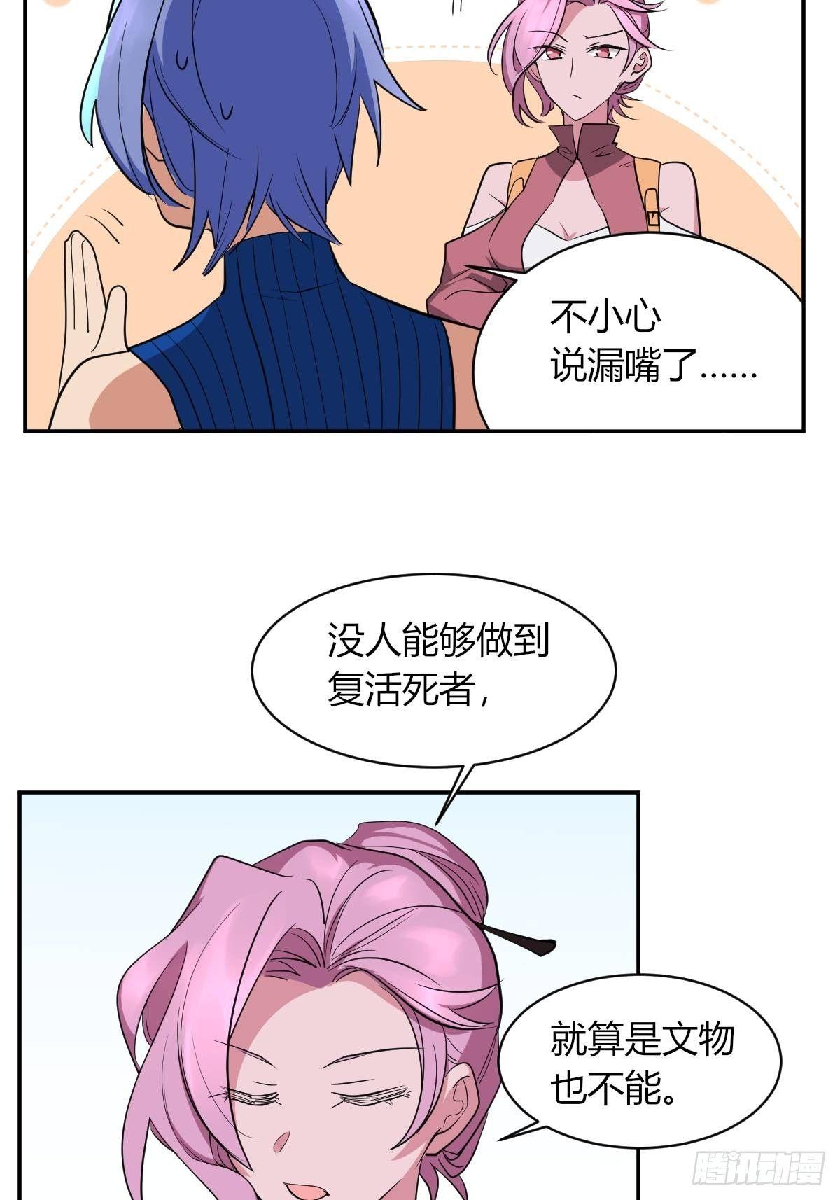 《星坠变》弟弟去哪了 第8页
