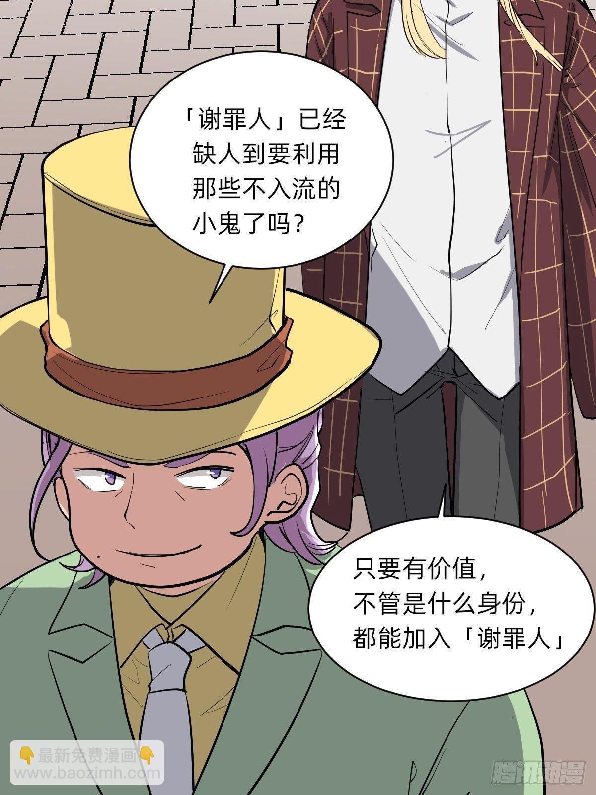 《星坠变》封闭的乐园 第12页