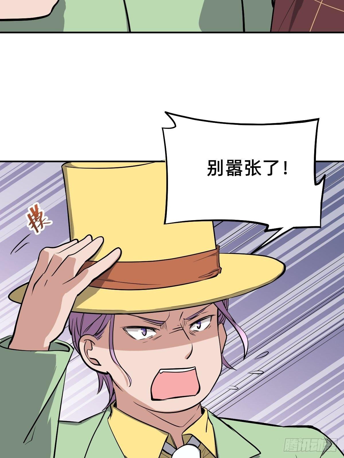 《星坠变》封闭的乐园 第17页