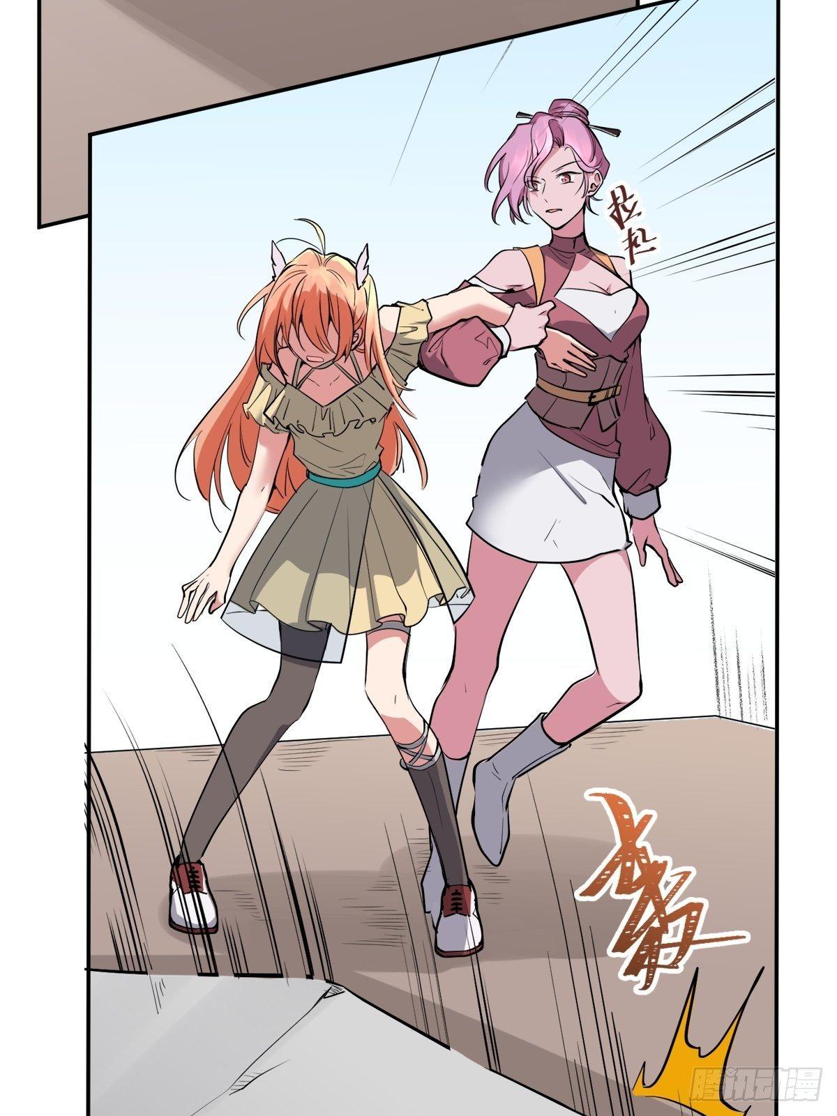 《星坠变》封闭的乐园 第35页