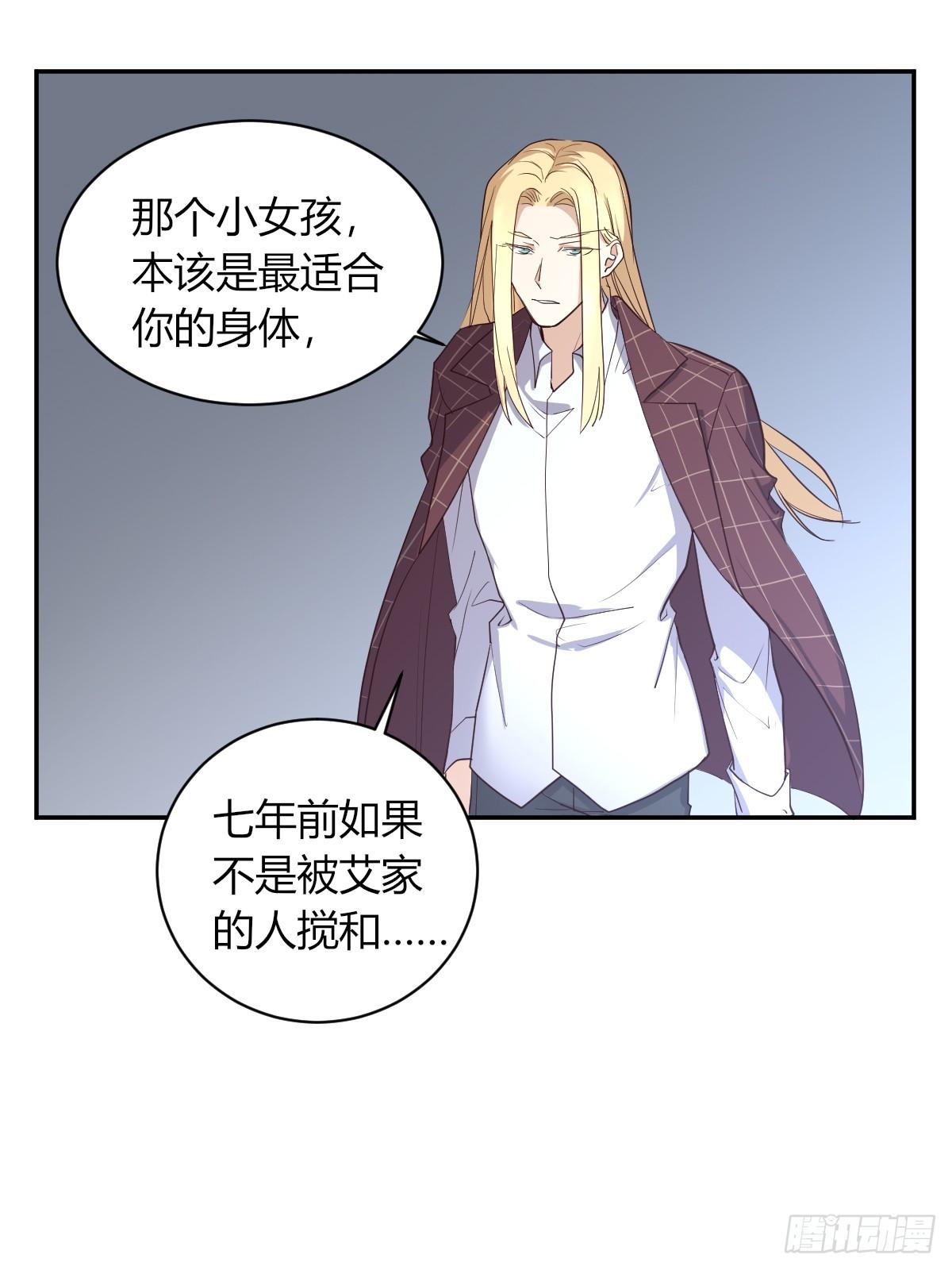 《星坠变》草莓可乐 第27页