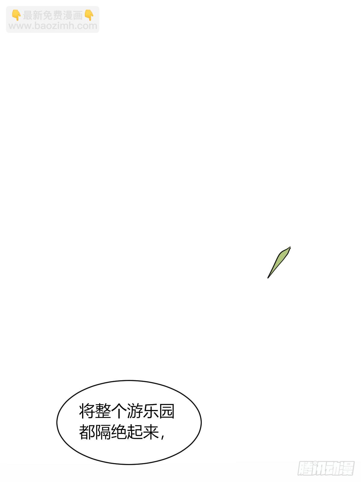 《星坠变》草莓可乐 第2页