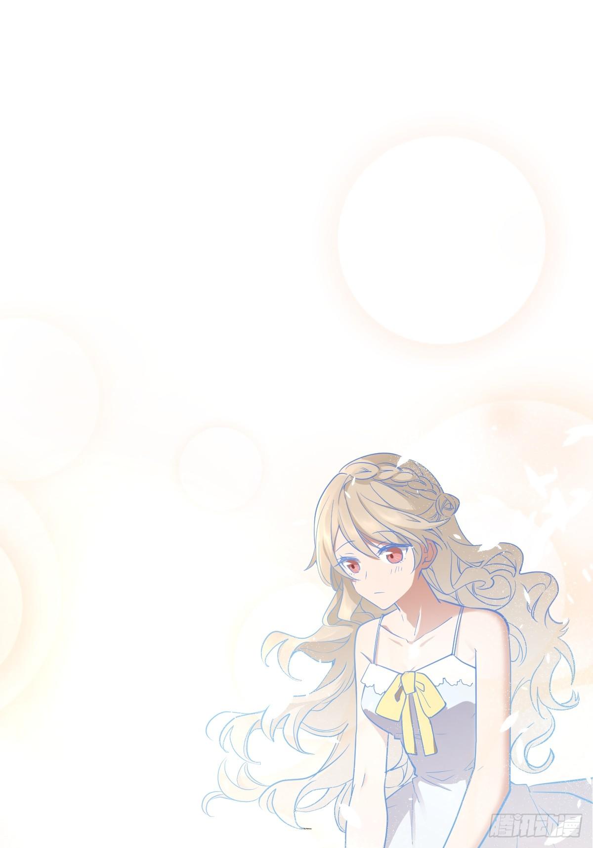 《星坠变》草莓可乐 第31页