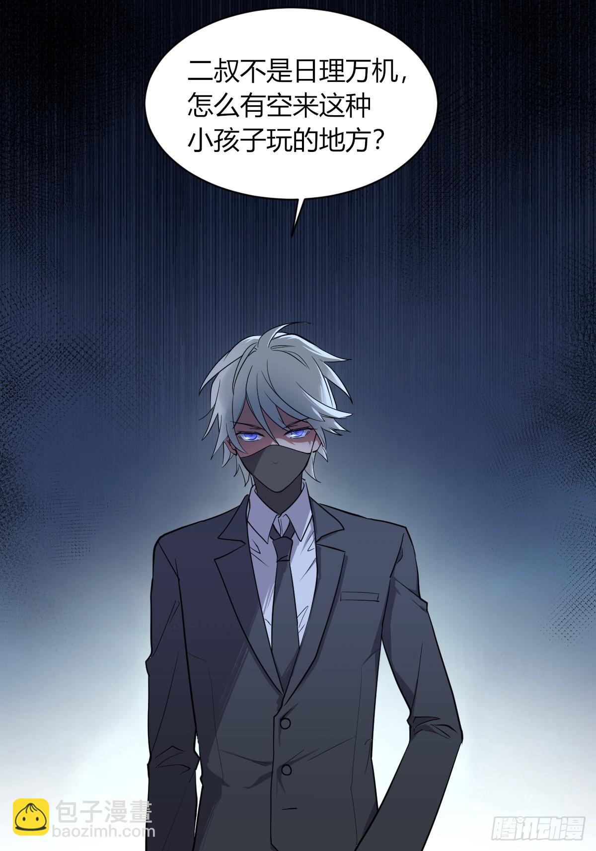 《星坠变》草莓可乐 第40页