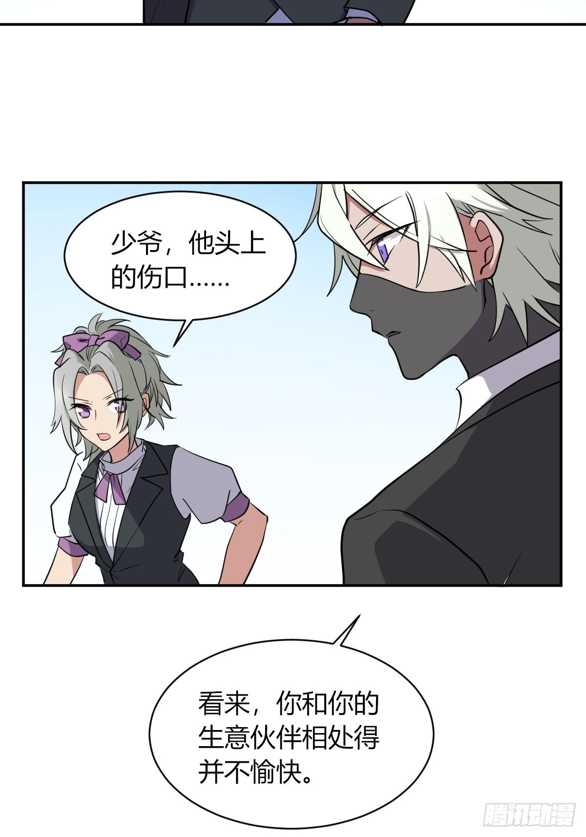 《星坠变》草莓可乐 第41页