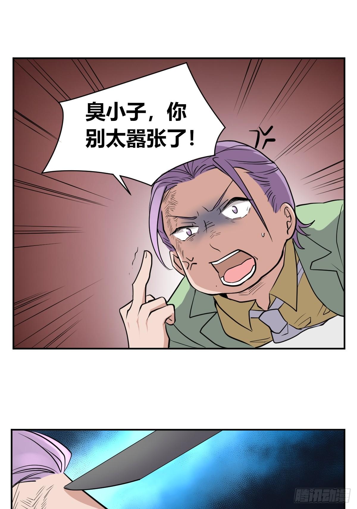 《星坠变》草莓可乐 第42页