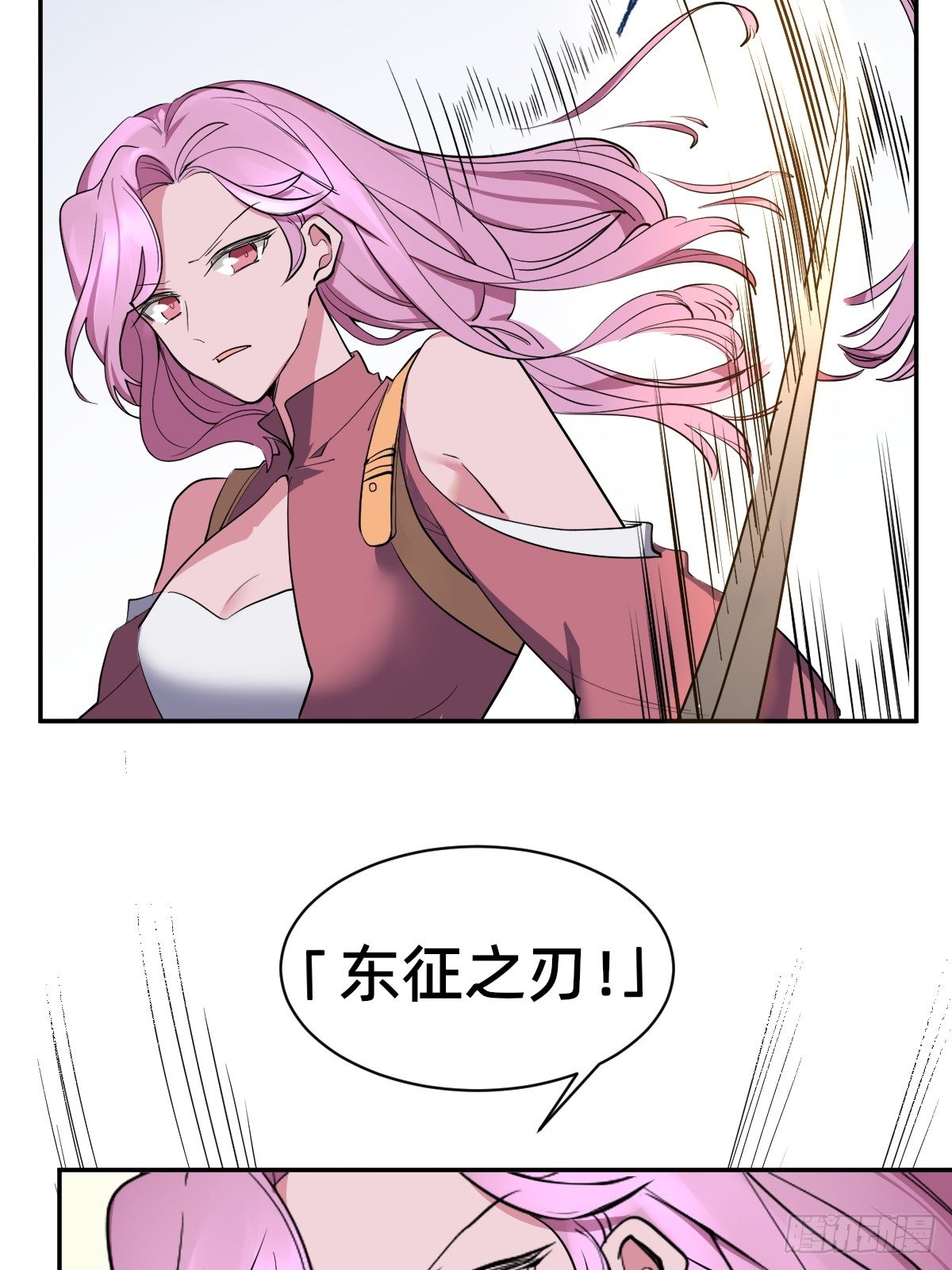 《星坠变》自动战斗的文物 第10页