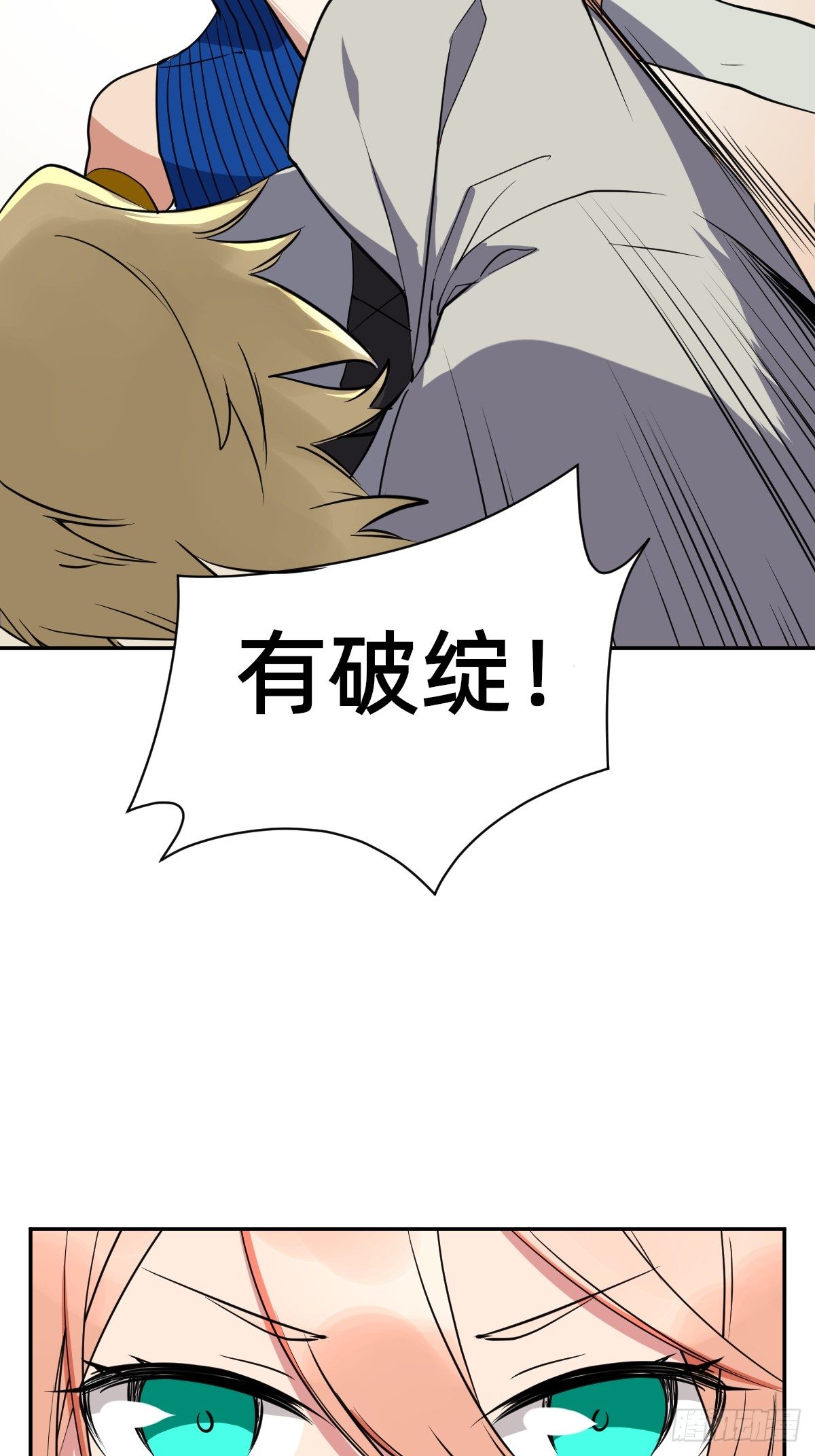 《星坠变》自动战斗的文物 第19页