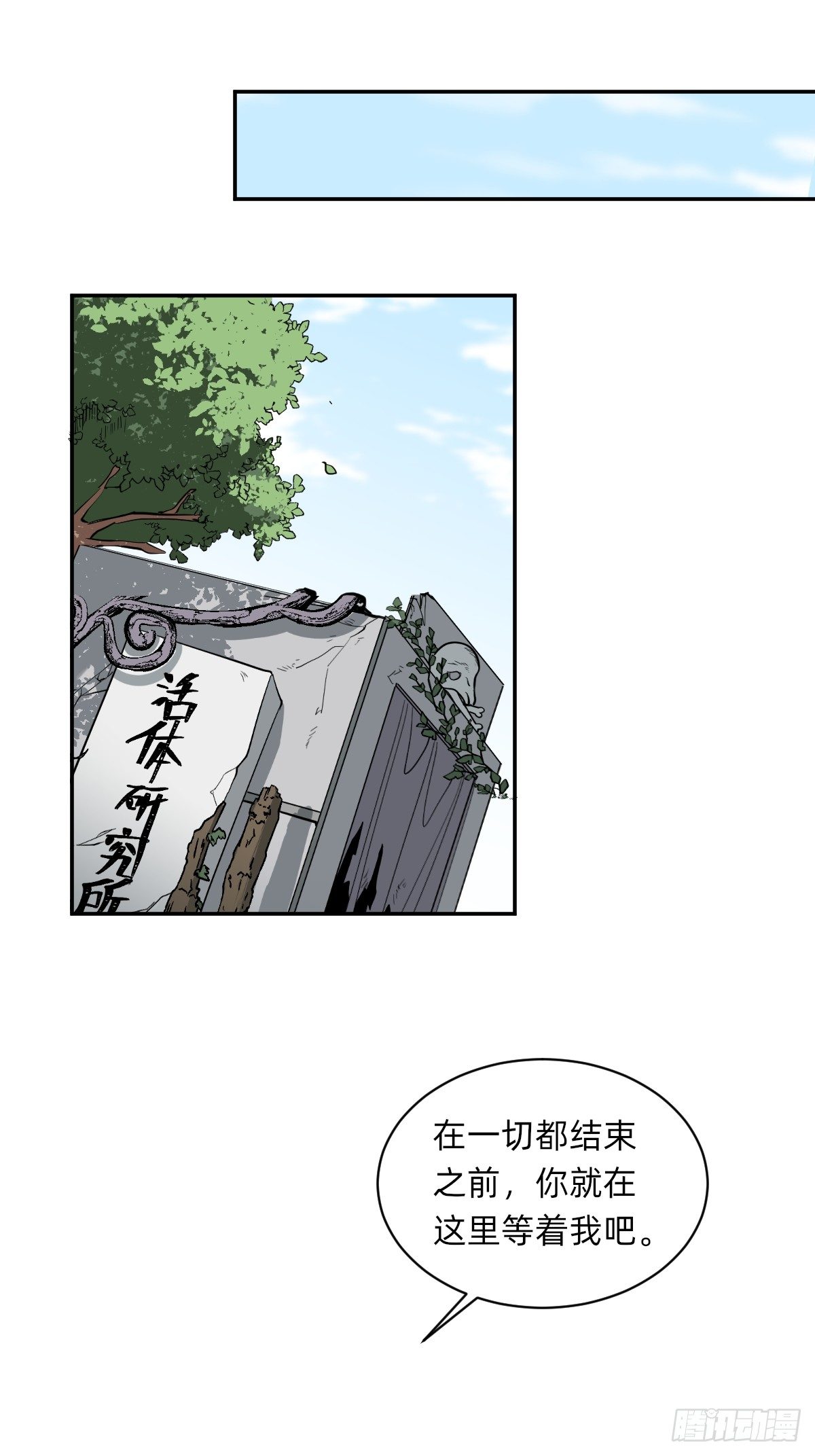 《星坠变》自动战斗的文物 第23页