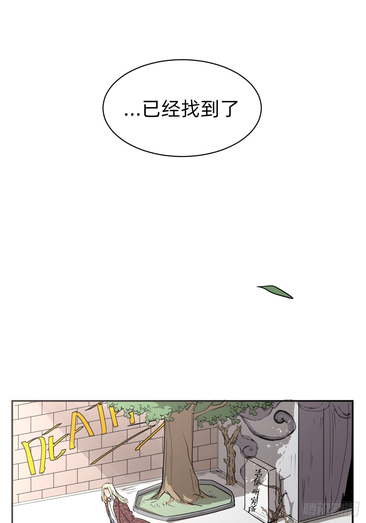 《星坠变》自动战斗的文物 第33页