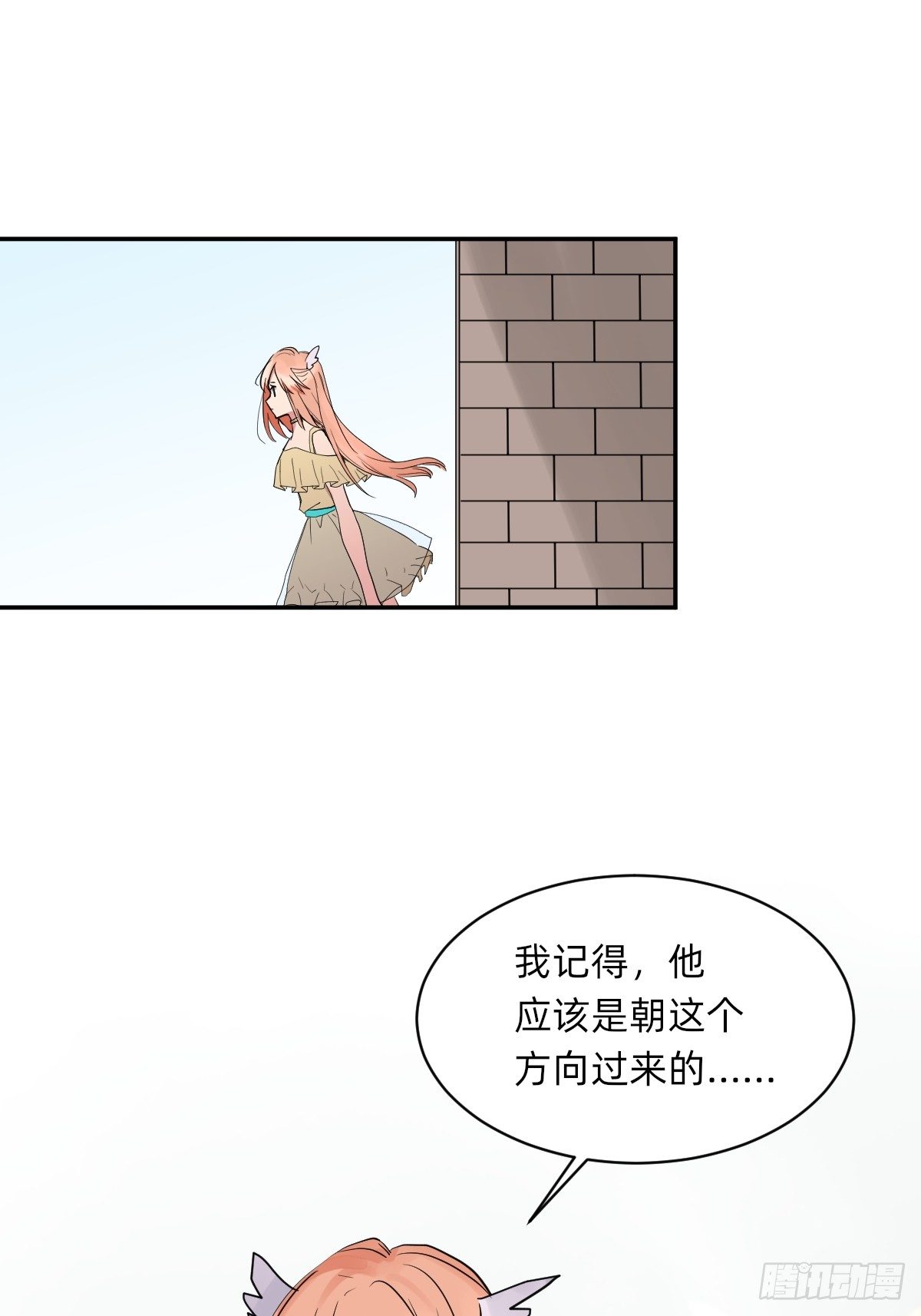 《星坠变》自动战斗的文物 第35页