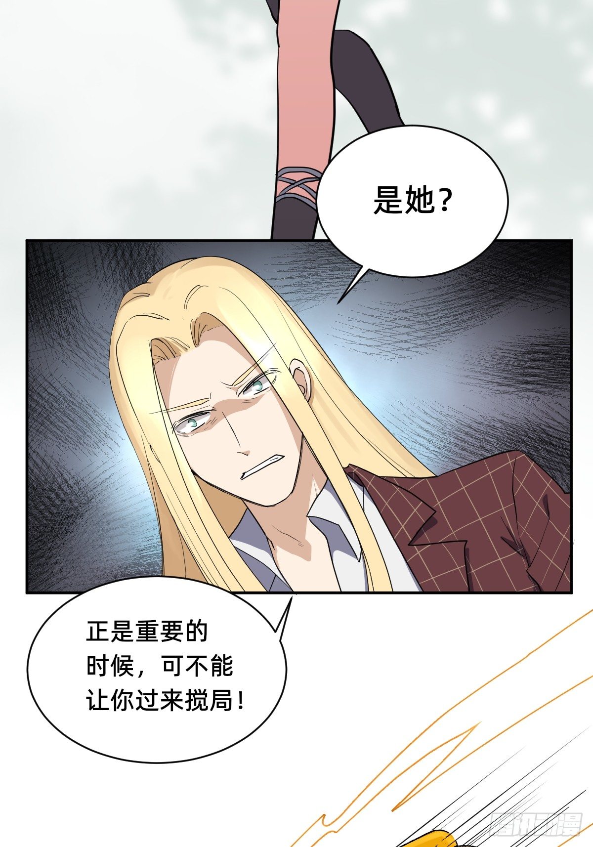 《星坠变》自动战斗的文物 第37页