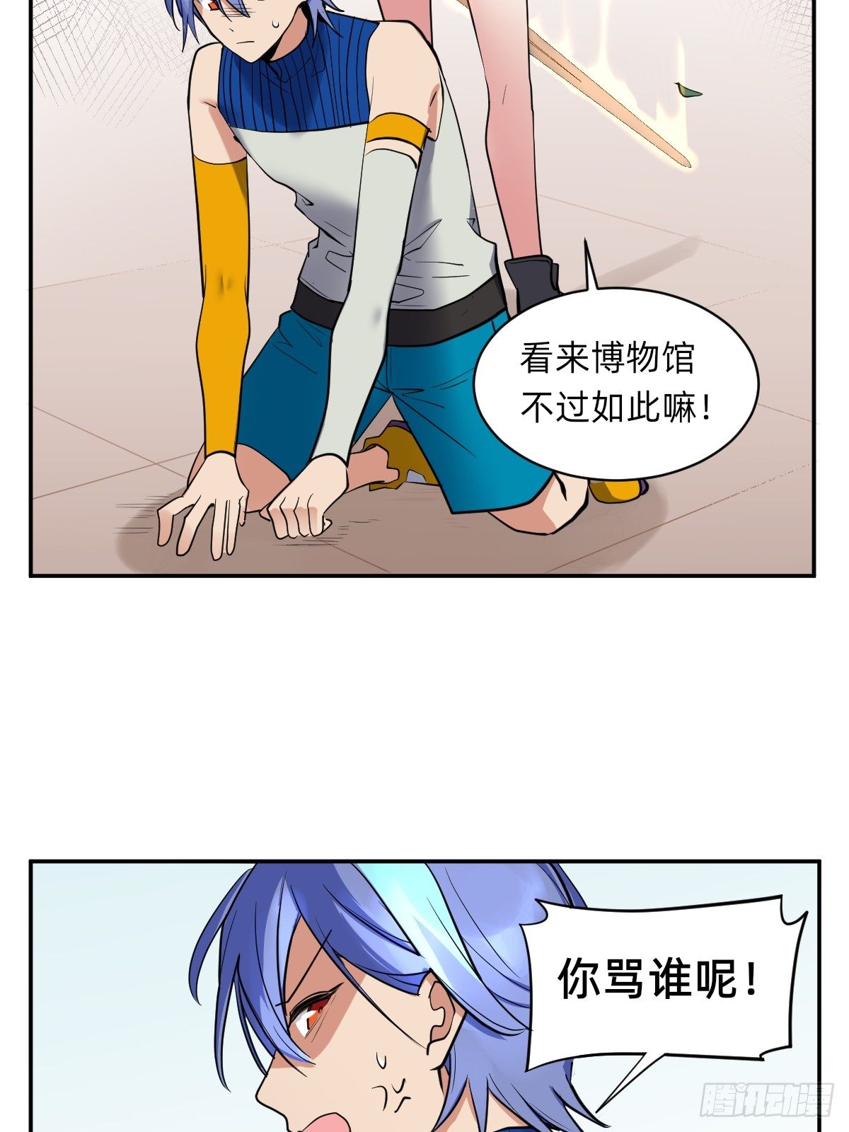 《星坠变》自动战斗的文物 第7页
