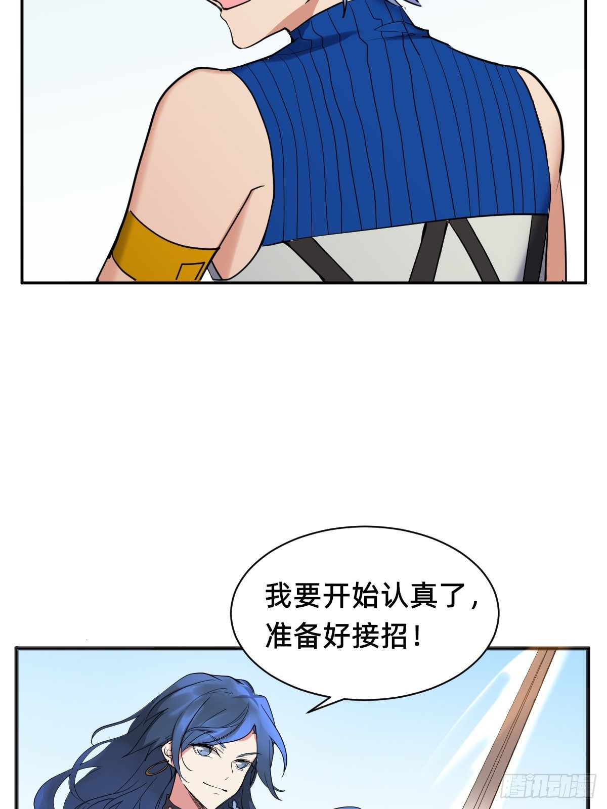 《星坠变》自动战斗的文物 第8页