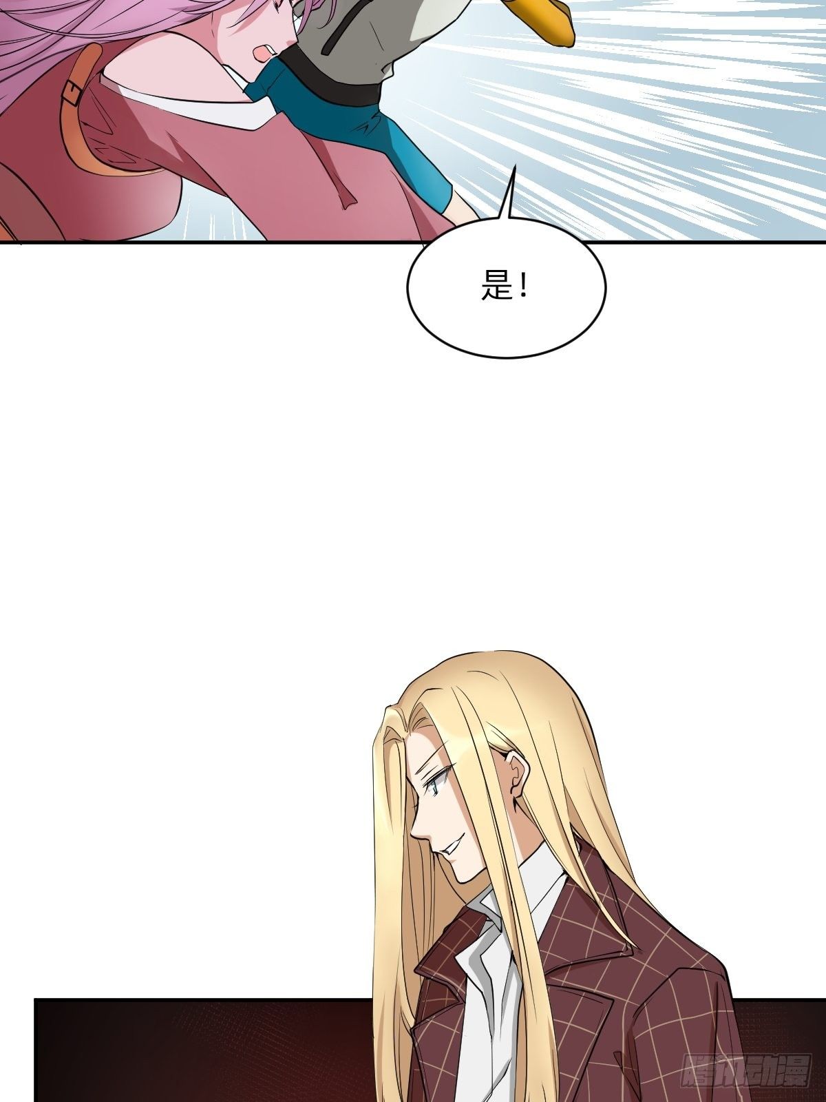 《星坠变》躲藏在死亡背后的人 第13页
