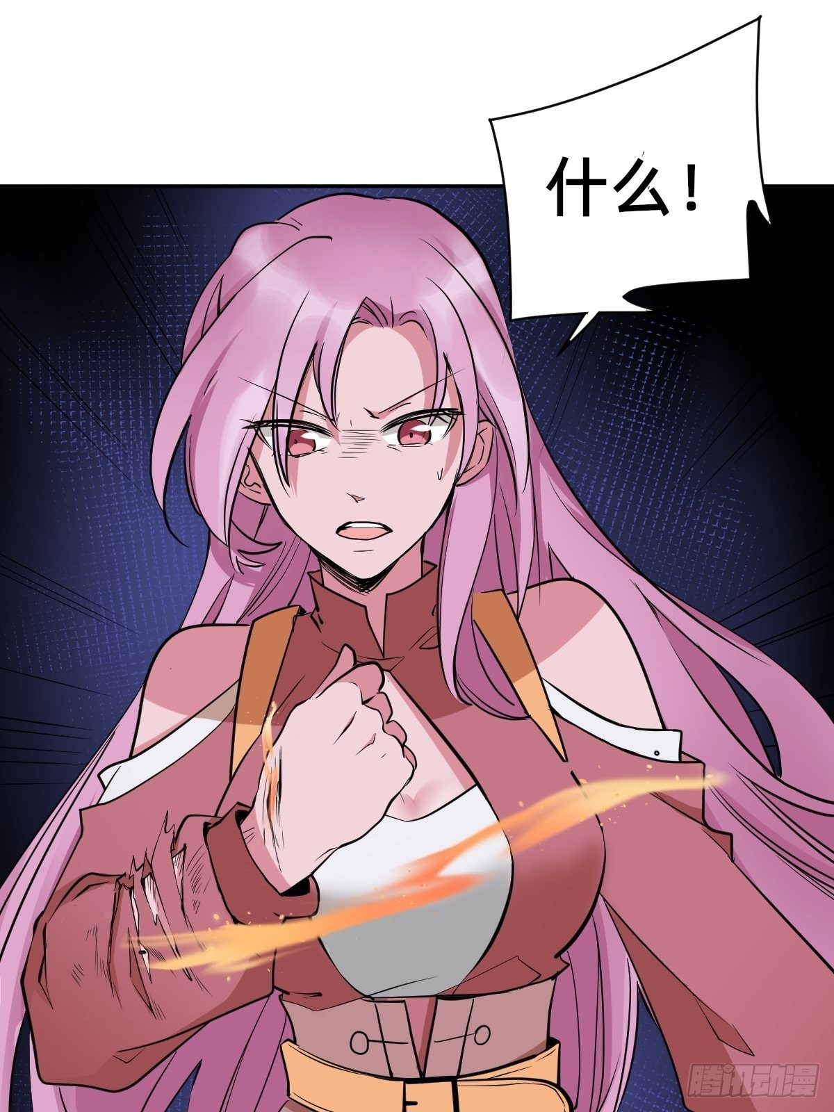 《星坠变》躲藏在死亡背后的人 第17页