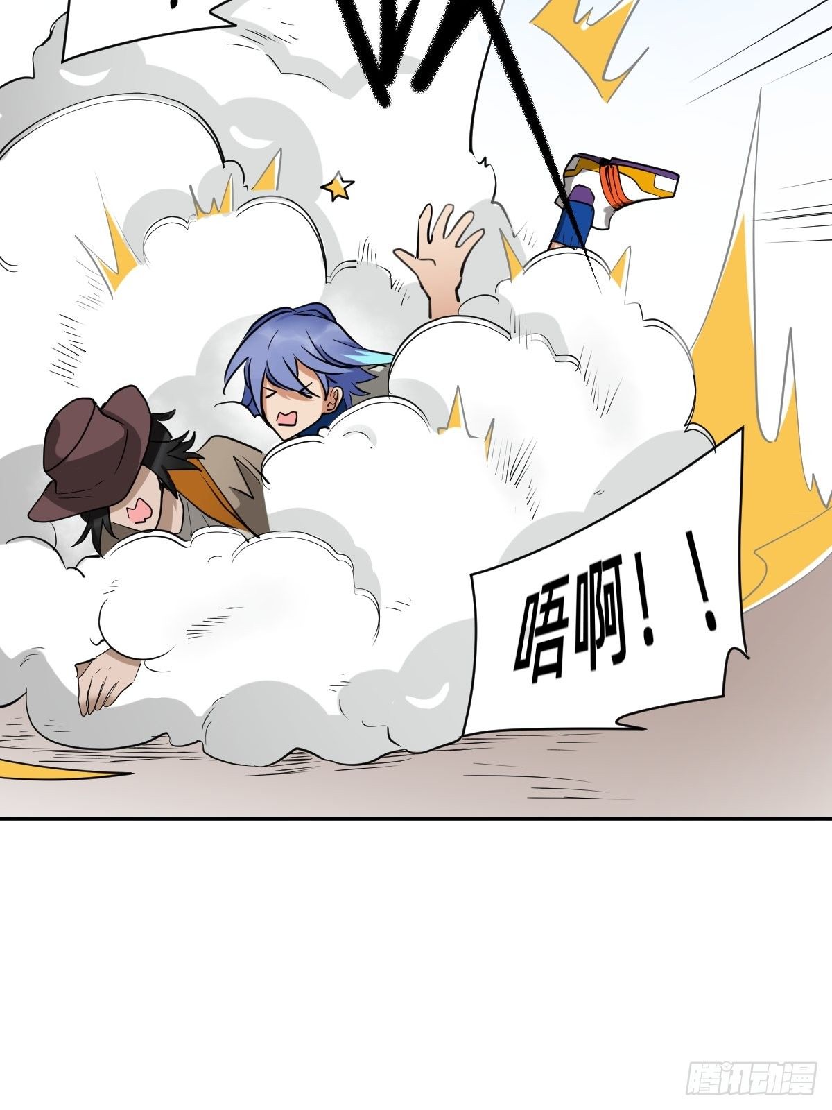 《星坠变》躲藏在死亡背后的人 第21页