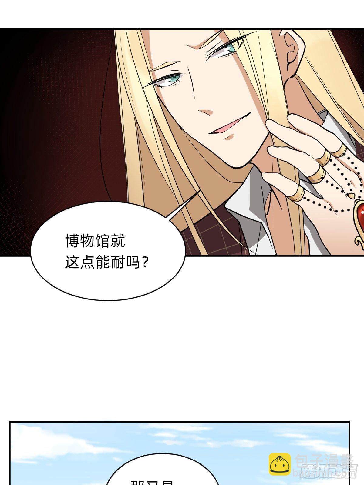 《星坠变》躲藏在死亡背后的人 第22页