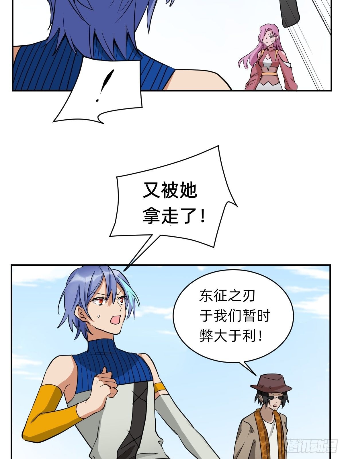 《星坠变》躲藏在死亡背后的人 第31页