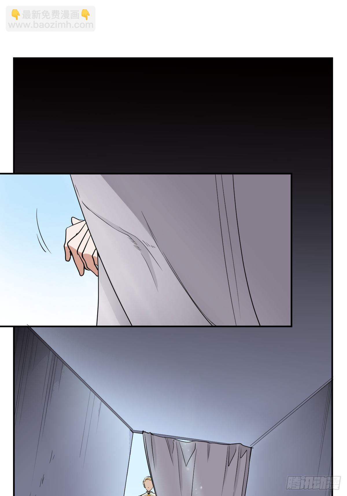 《星坠变》躲藏在死亡背后的人 第36页