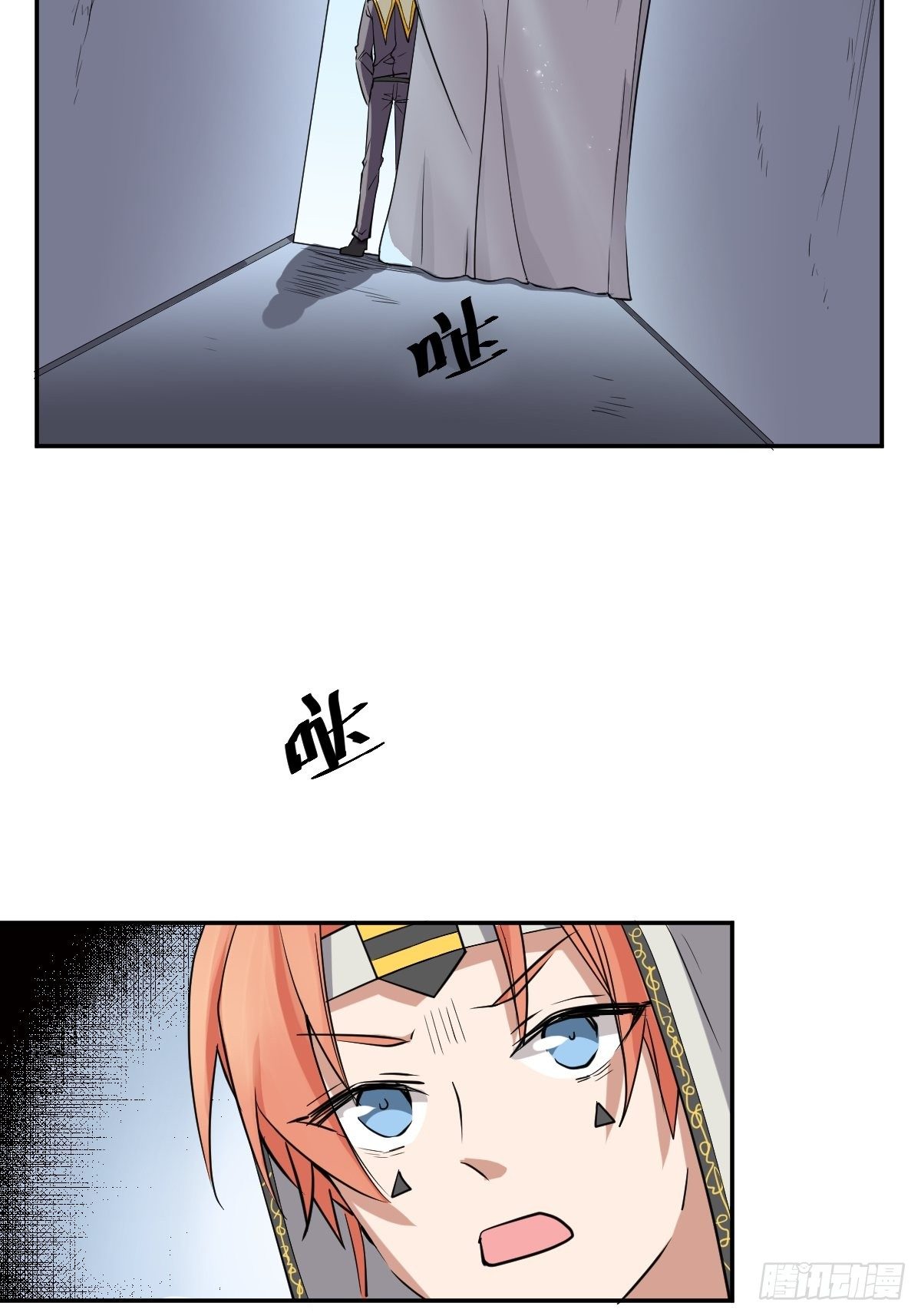 《星坠变》躲藏在死亡背后的人 第37页