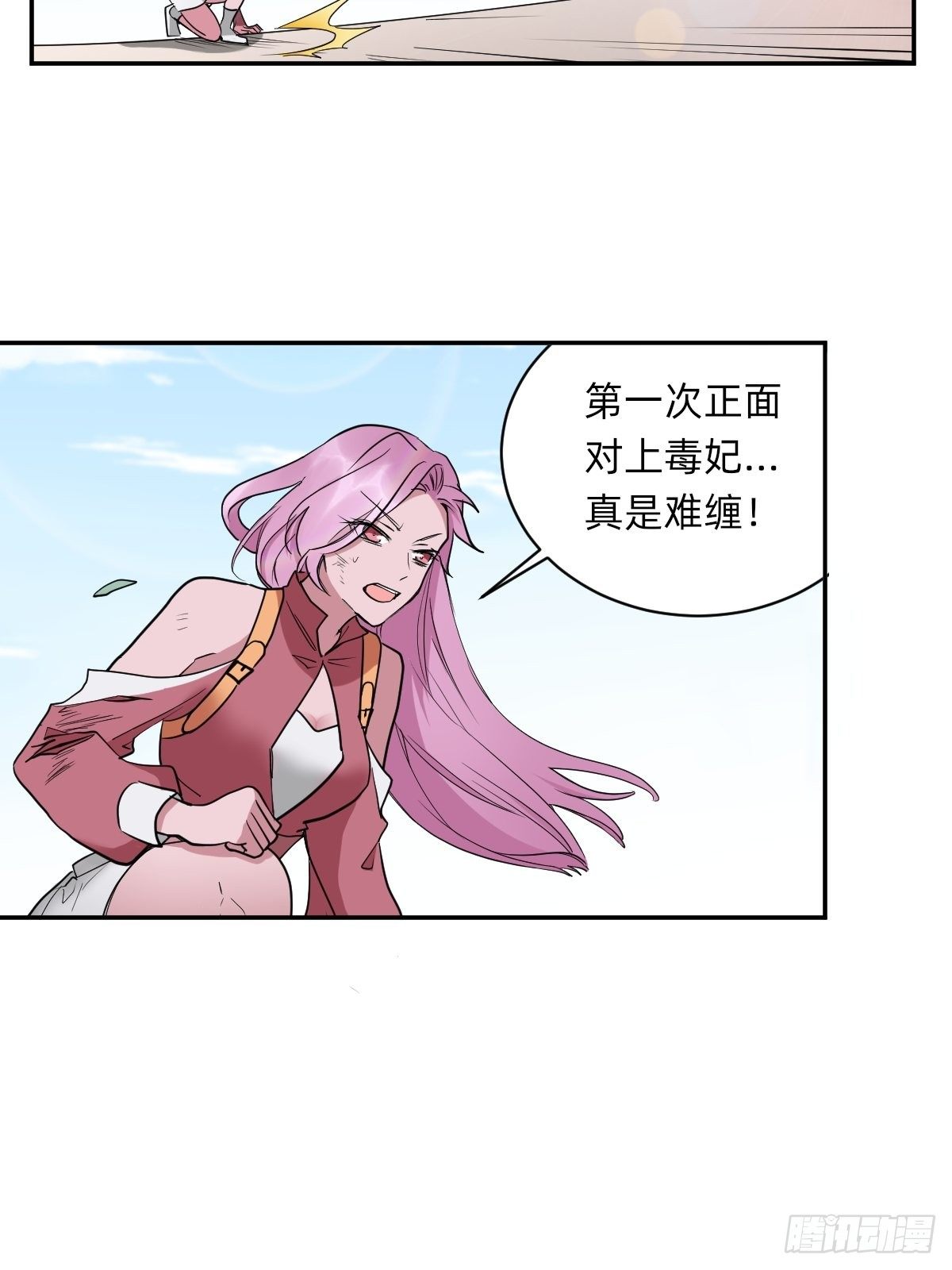 《星坠变》是自由还是消亡 第16页