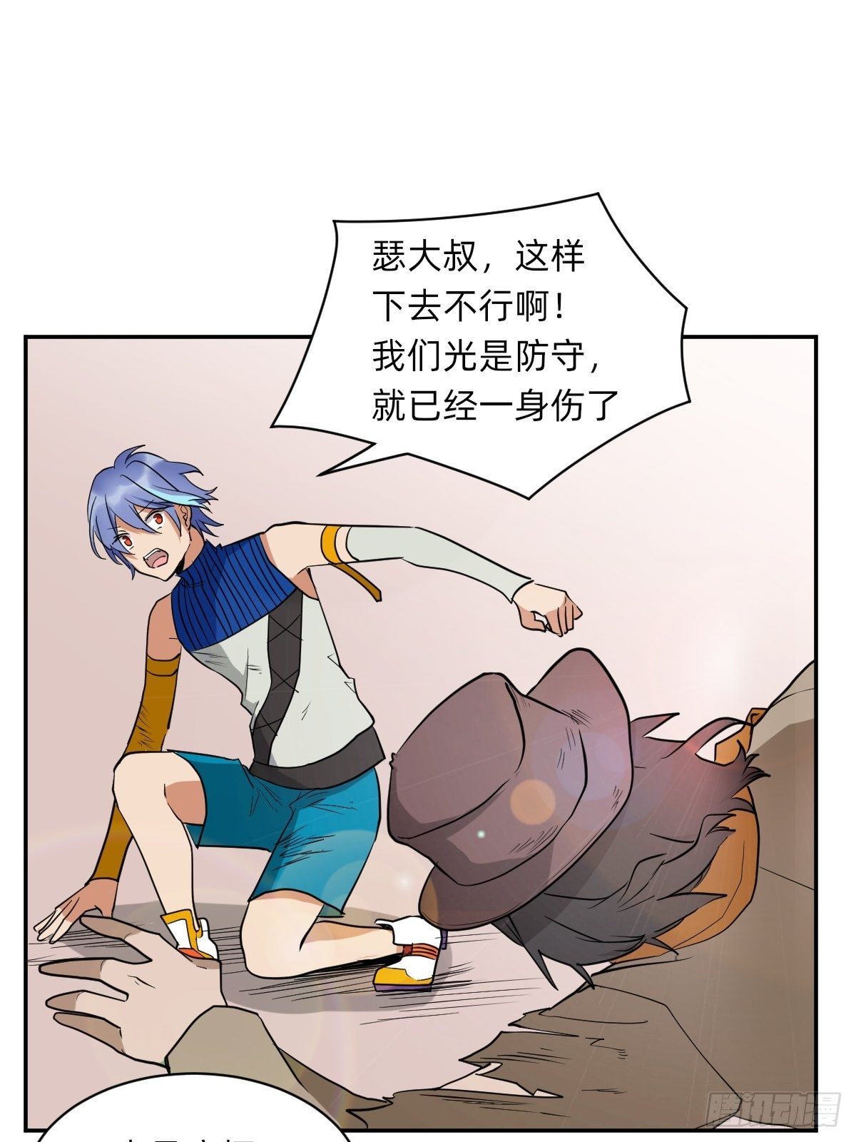 《星坠变》是自由还是消亡 第18页