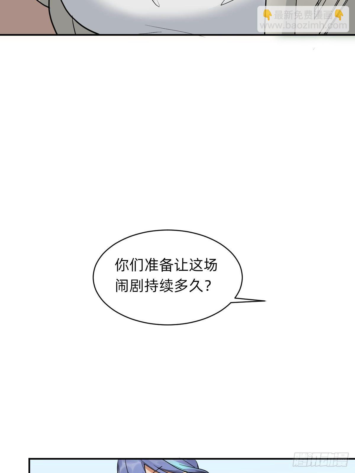 《星坠变》是自由还是消亡 第32页