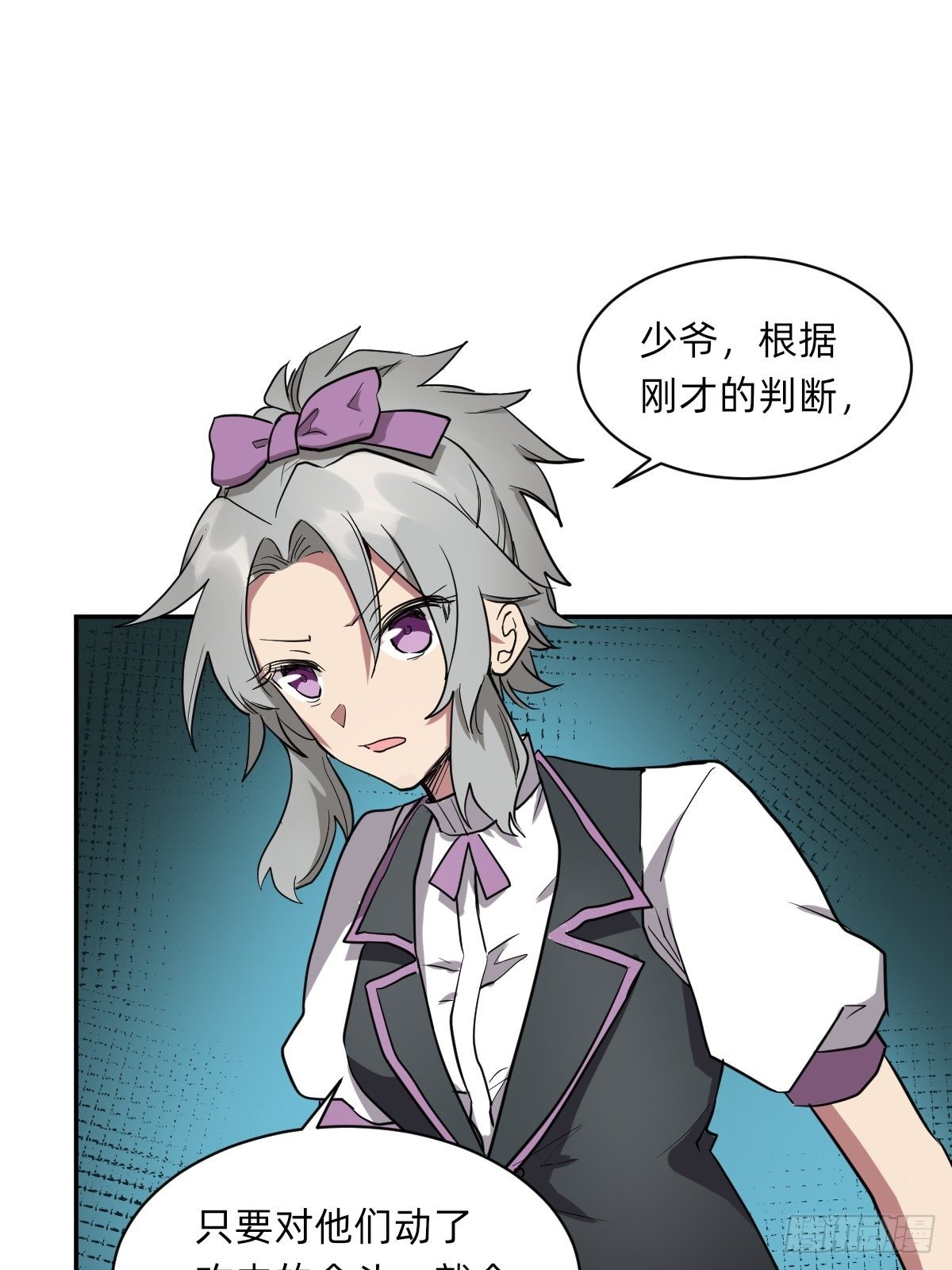 《星坠变》是自由还是消亡 第34页