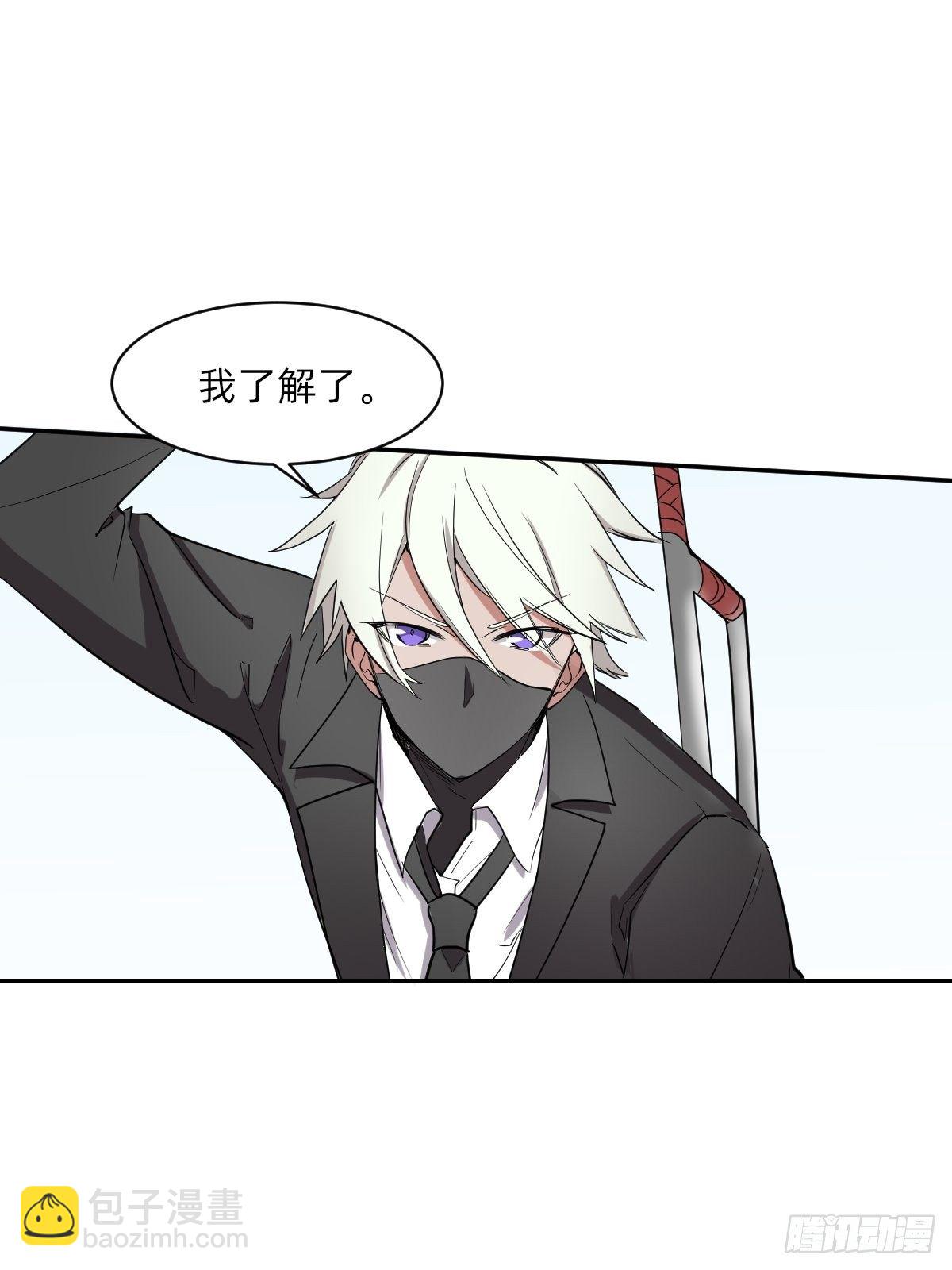《星坠变》是自由还是消亡 第40页