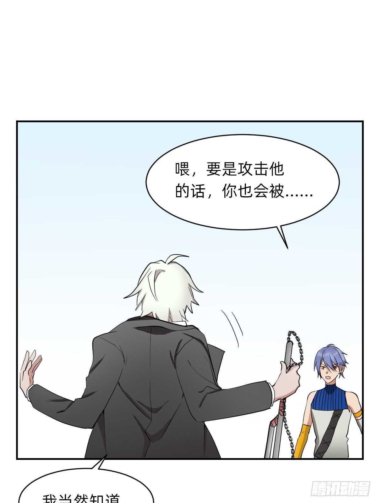 《星坠变》是自由还是消亡 第41页