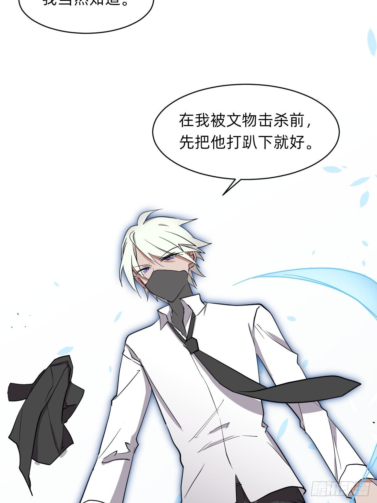 《星坠变》是自由还是消亡 第42页