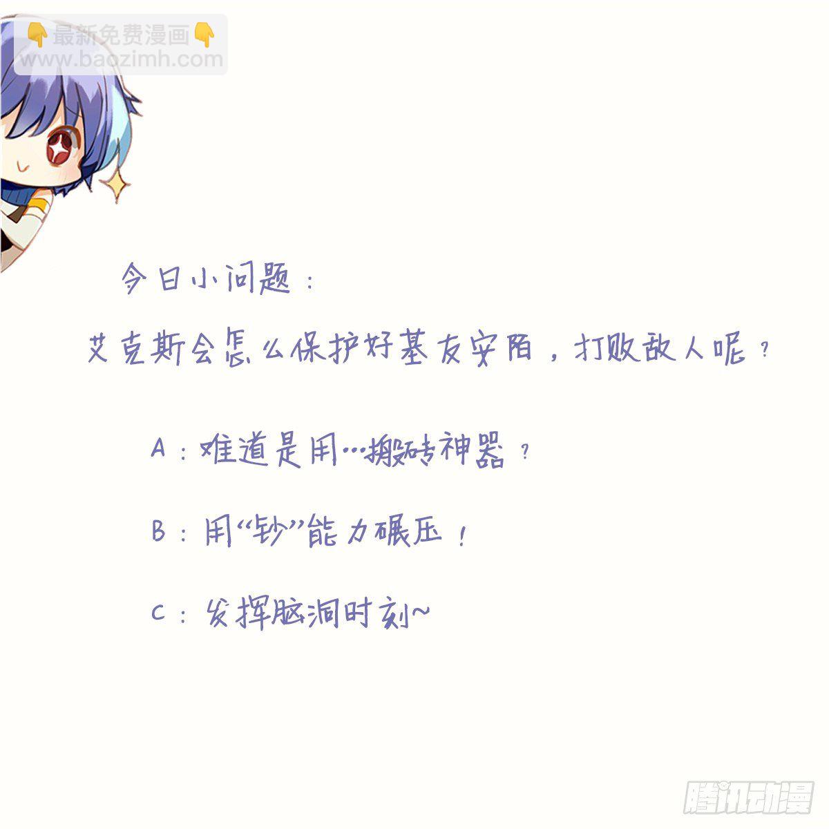 《星坠变》是自由还是消亡 第46页