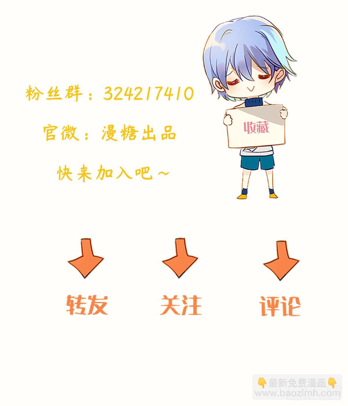 《星坠变》是自由还是消亡 第47页