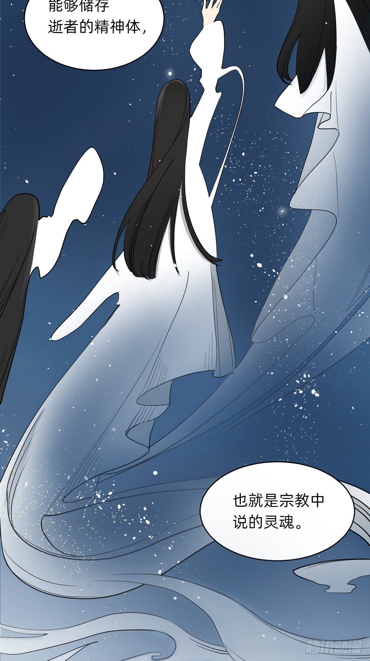《星坠变》是自由还是消亡 第5页