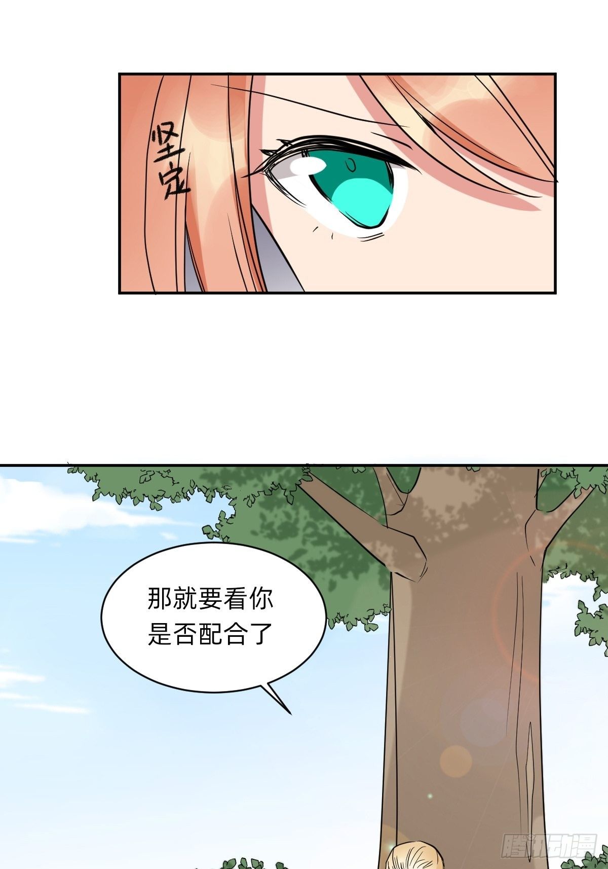 《星坠变》虚幻vs反击 第36页