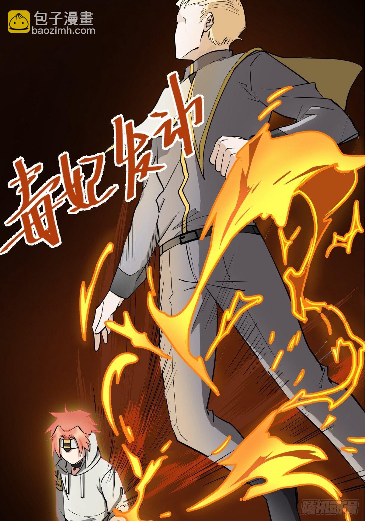 《星坠变》虚幻vs反击 第4页