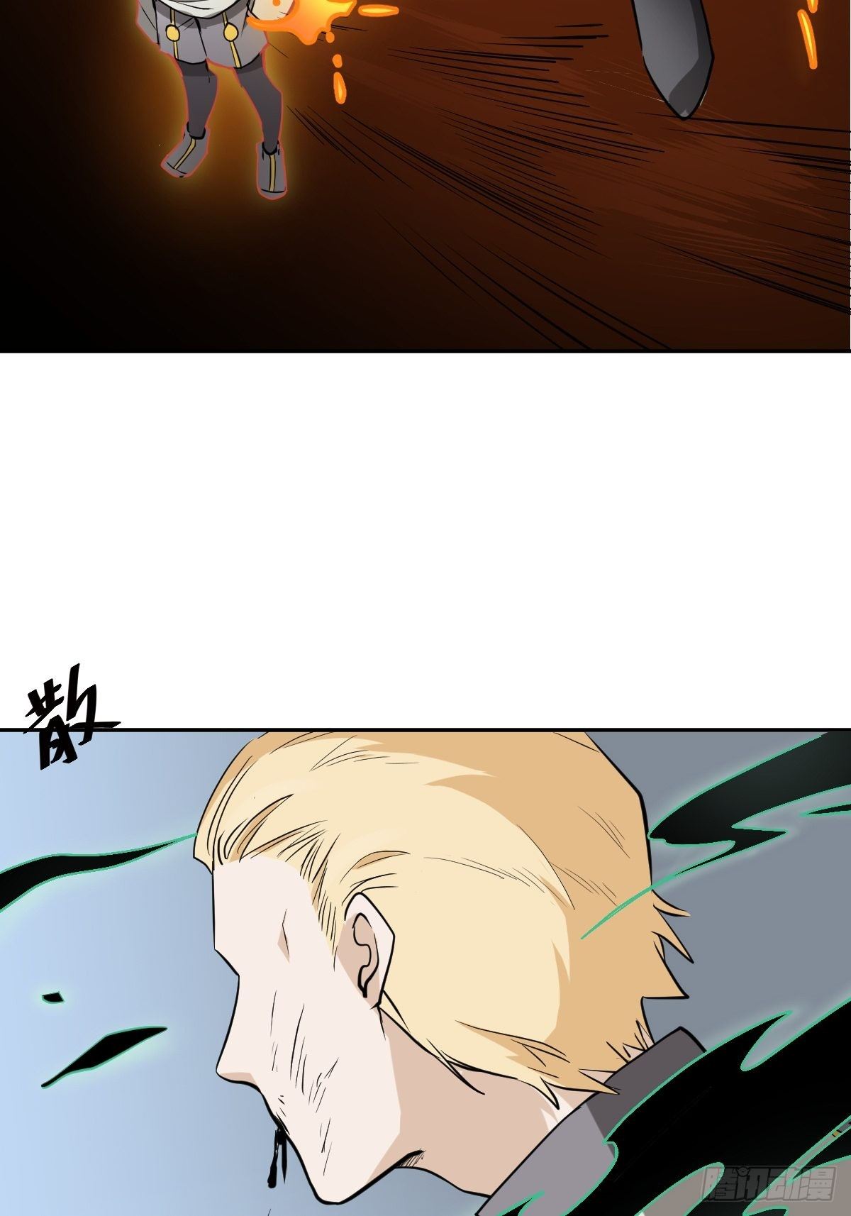 《星坠变》虚幻vs反击 第5页