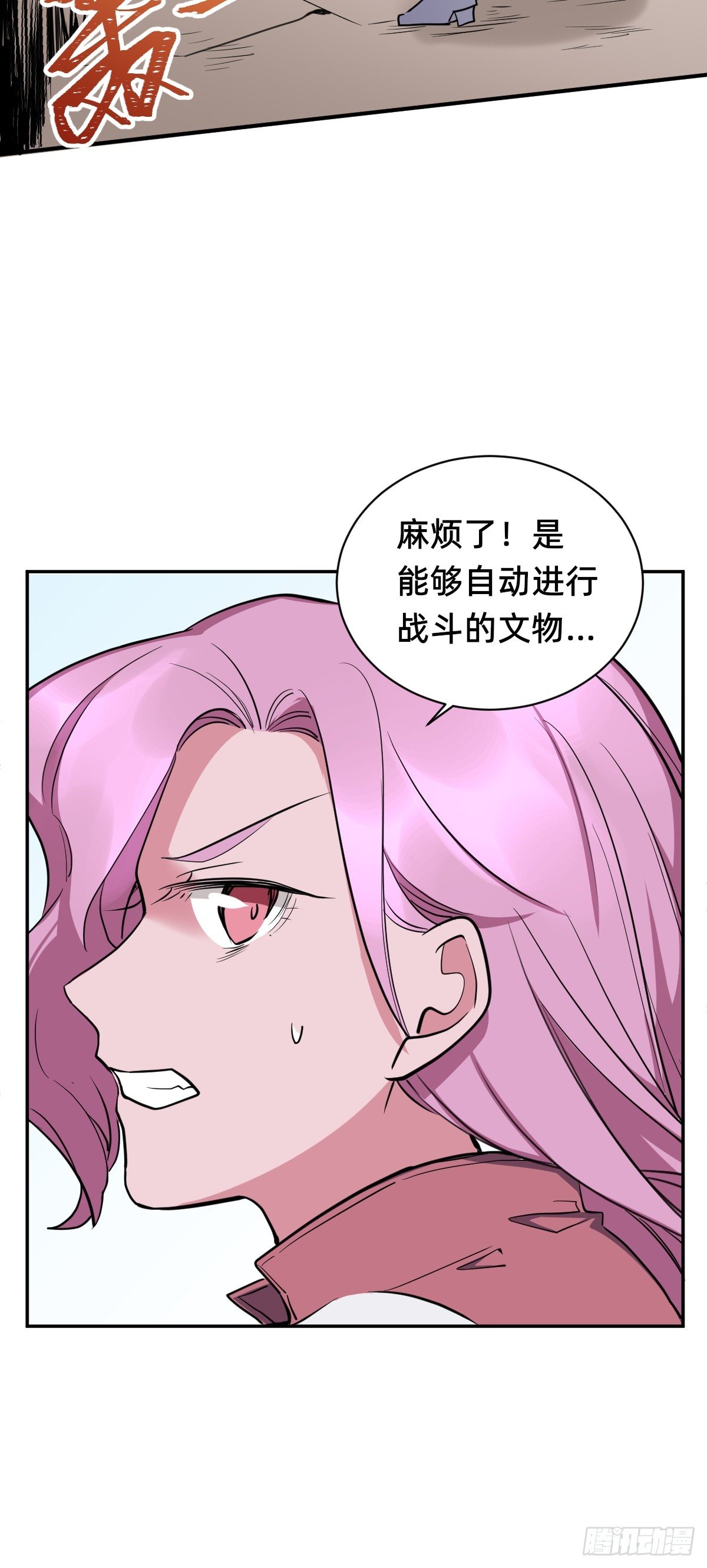 《星坠变》自动战斗的文物 第12页