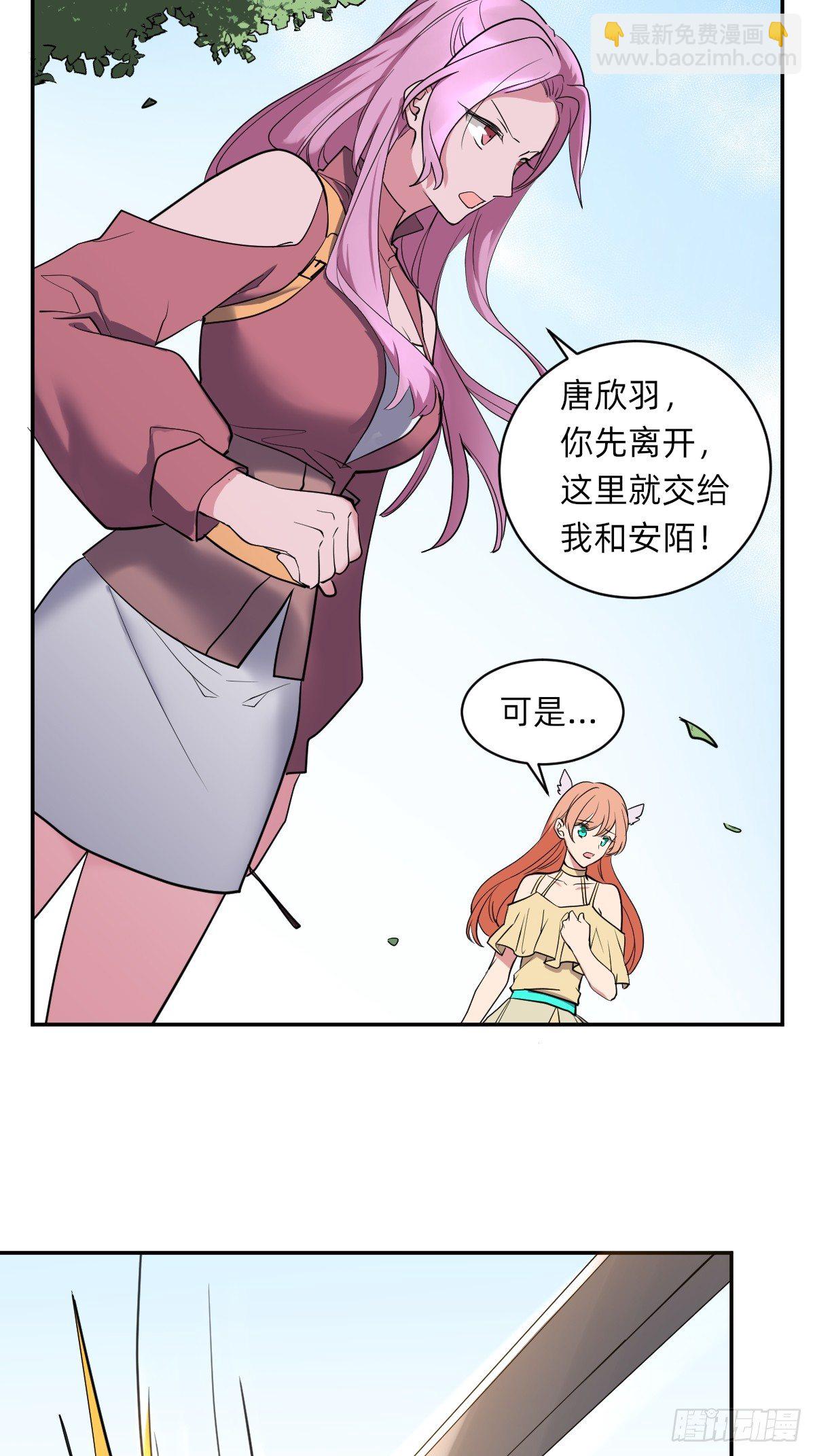 《星坠变》自动战斗的文物 第14页
