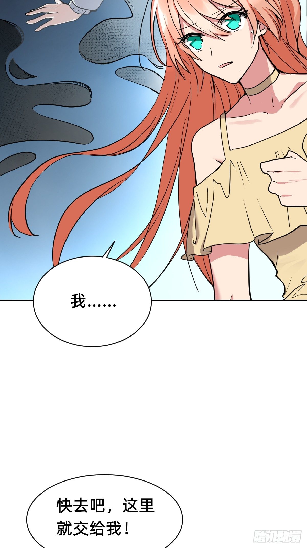 《星坠变》自动战斗的文物 第17页