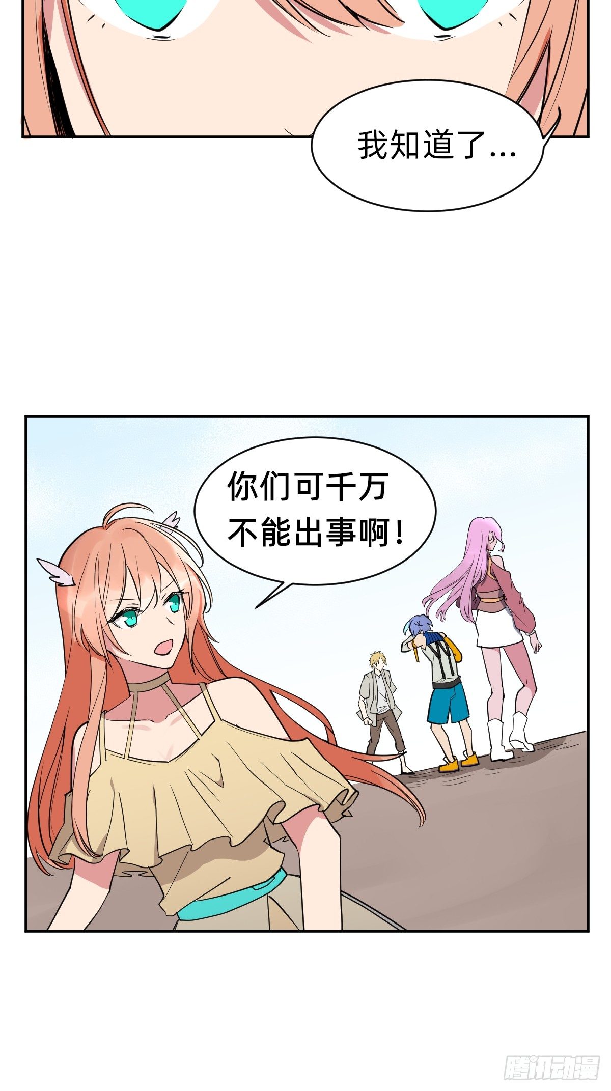 《星坠变》自动战斗的文物 第20页